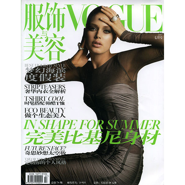 carrie-livingston-vogue-china-cover-3