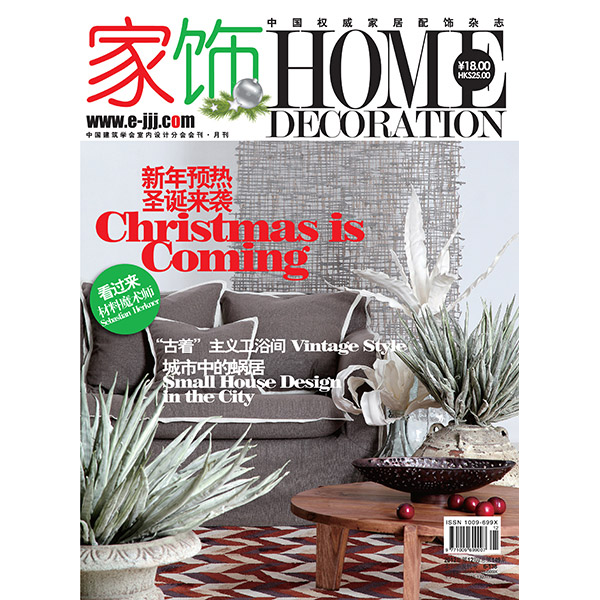 home-decoration-china-cover-3